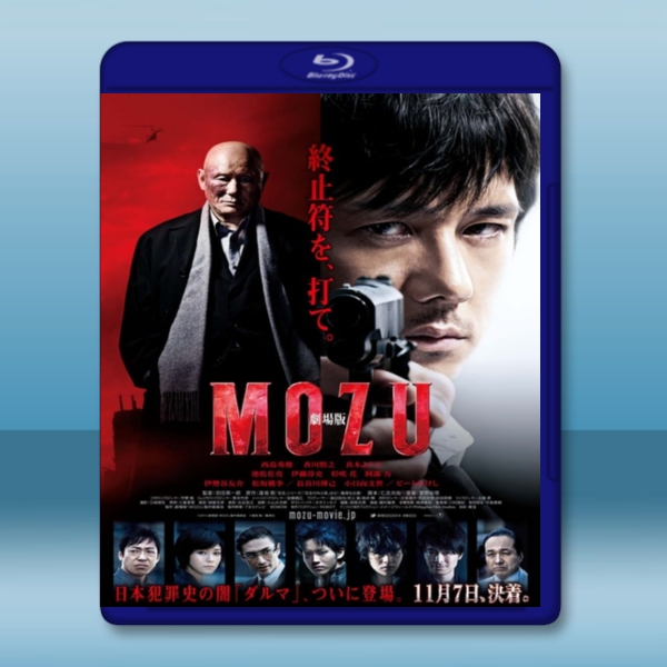 劇場版 MOZU (2015)  -藍光影片25G