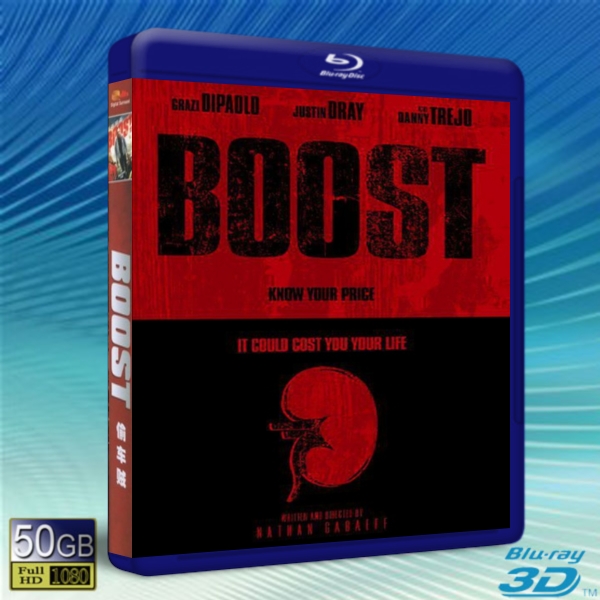 （3D+2D）偷車賊 Boost (2015)   -藍光影片50G