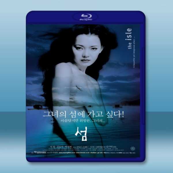 漂流欲室 섬（2000） -藍光影片25G