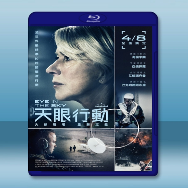 天空之眼 /天眼行動 Eye in the Sky (2015) -藍光影片25G