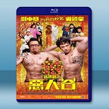 惡人報喜/ 惡人谷 (2016) -藍光影片25G