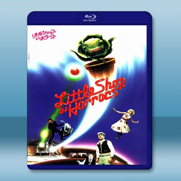 異形奇花 /綠魔先生 Little Shop of Horrors (1986) - 藍光影片25G