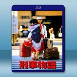 刑事物語 (1982) - 藍光影片25G