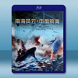 中國的海&南海風雲（2016） - 藍光影片25G