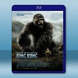 金剛 King Kong (2005)  - 藍光影片25G