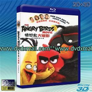 （3D+2D）憤怒鳥大電影 / 憤怒鳥玩電影 The Angry Birds Movie (2016)   -藍光影片50G