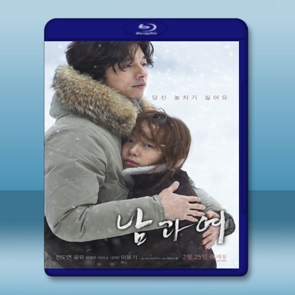 男與女 남과 여 (2016) - 藍光影片25G