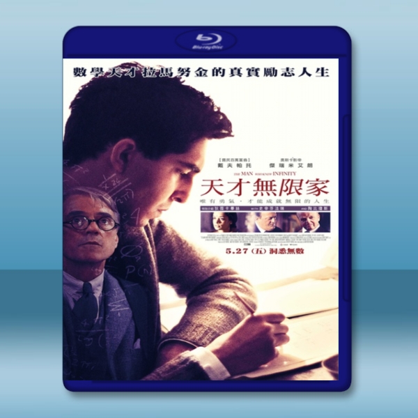 知無涯者 /天才無限家 The Man Who Knew Infinity (2015)  - 藍光影片25G