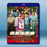 信長協奏曲 電影版 (2016) - 藍光影片25G