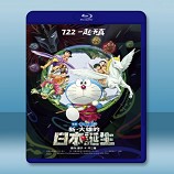 哆啦A夢：新·大雄的日本誕生 /ドラえもん 新・のび太の日本誕生 (2016) - 藍光影片25G