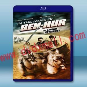  賓虛以情之名 In the Name of Ben Hur (2016) 藍光影片25G