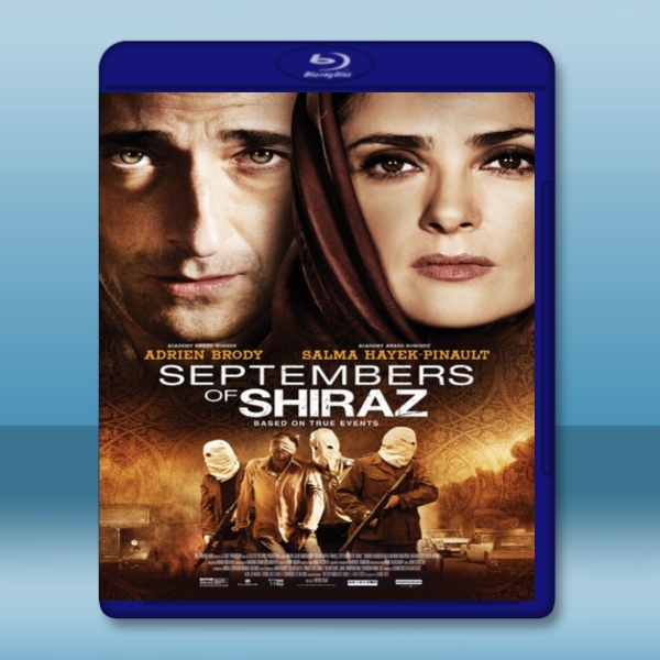 設城的九月 Septembers of Shiraz (2015) 藍光25G