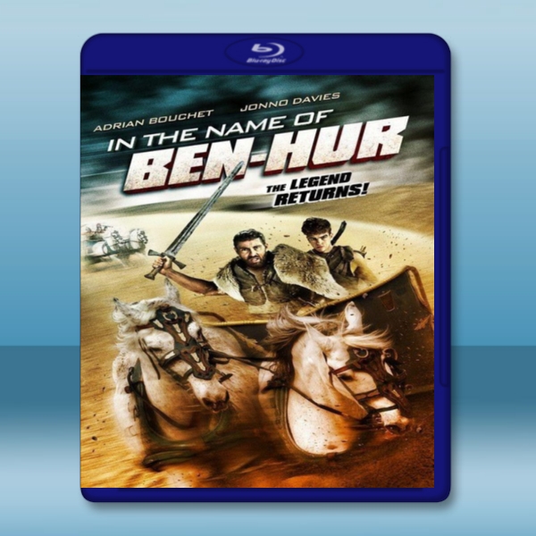  賓虛以情之名 In the Name of Ben Hur (2016) 藍光影片25G