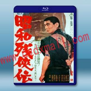  昭和殘俠傳/昭和殘俠伝 [高倉健] [1965] 藍光影片25G