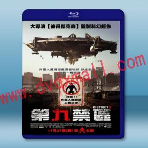  第九禁區 District 9 (2009) 藍光25G