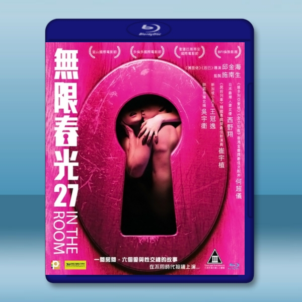  無限春光27 (2016)  藍光25G