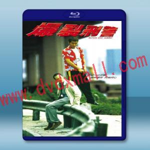  爆裂刑警 (1999) 藍光25G