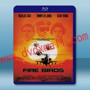  火鳥出擊 Fire Birds (1990) 藍光25G