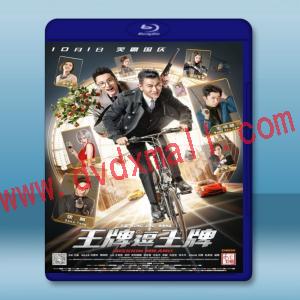  王牌逗王牌 (2016) <搶先版>  藍光25G