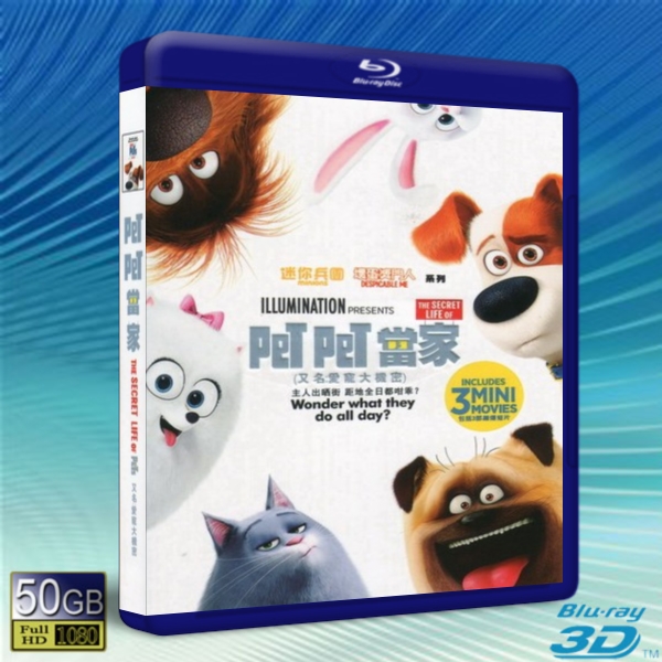  (優惠50G-2D+3D) 寵物當家 The Secret Life of Pets (2016) 藍光影片50G