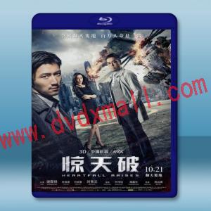  驚心破/驚天破 (2016) 藍光25G