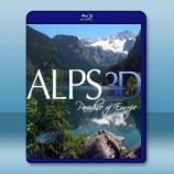 阿爾卑斯山-歐洲的天堂3D Alps 3...