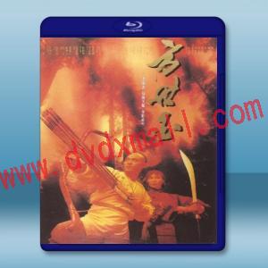  功夫皇帝方世玉 (1993) 藍光25G