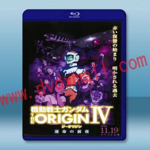  機動戰士鋼彈THE ORIGIN IV 命運前夜 (2016) 藍光影片25G