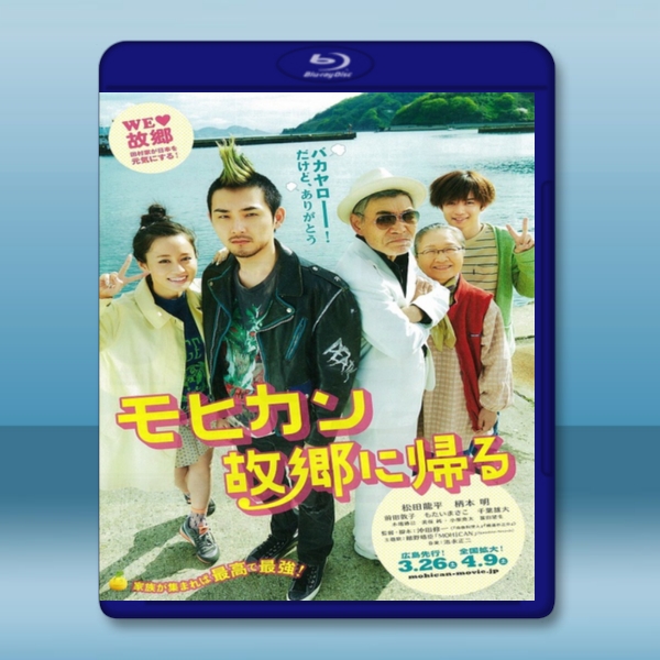  莫西干回到故鄉 (2016) 藍光25G