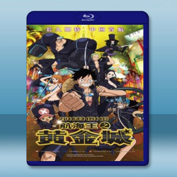  海賊王之黃金城～One Piece Gold (2016) 藍光影片25G