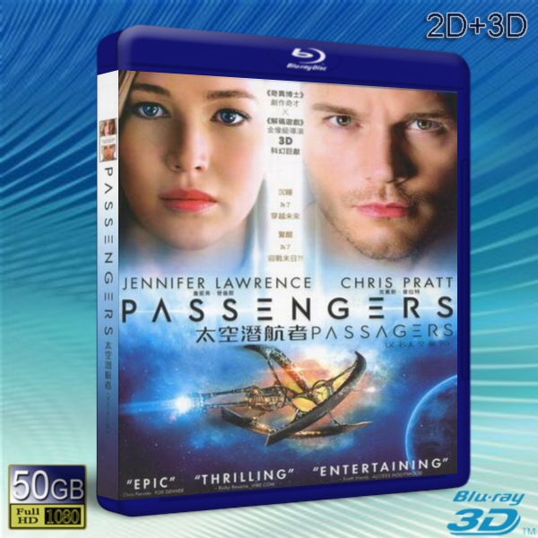  (優惠50G-2D+3D) 星際過客 Passengers (2016) 藍光影片50G