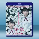  少女 (2016) 藍光25G