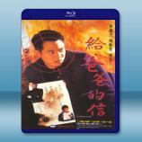  給爸爸的信 (1995) 藍光25G