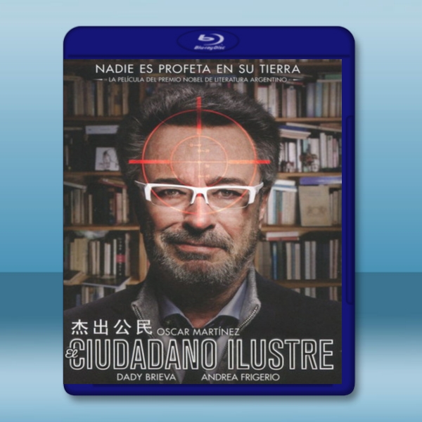  傑出公民 El ciudadano ilustre (2016) 藍光25G