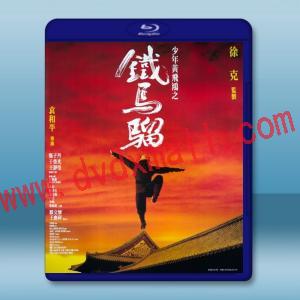  少年黃飛鴻之鐵馬騮 (1993) 藍光25G