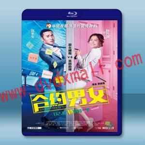  合約男女 (2017) 藍光25G