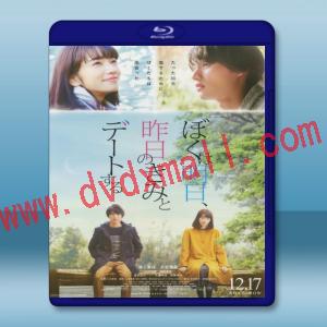  明日的我與昨日的你約會 (2016) 藍光25G