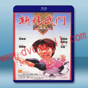  新精武門1991 (1991) 藍光25G