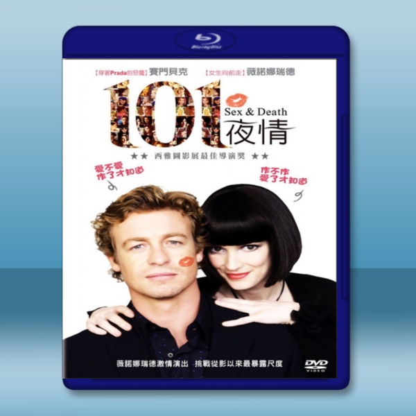  101夜情 Sex and Death 101 (2007) 藍光25G