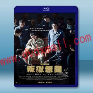  叛獄無間 (2017) 藍光25G