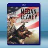  梅根李維 Megan Leavey (2017) 藍光25G