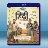  可憐天下父母心 Hindi Medium (2017) 藍光25G