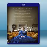  惡女馬克白 Lady Macbeth (2016) 藍光25G