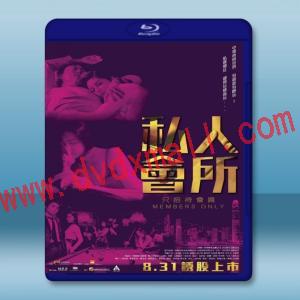  私人會所 (2017) 藍光25G