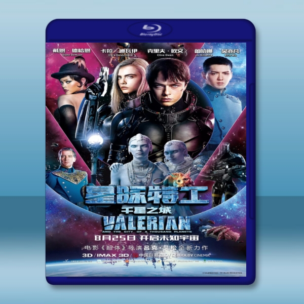  星際特工瓦雷諾：千星之城 Valerian and the City of a Thousand Planets (2017) 藍光影片25G