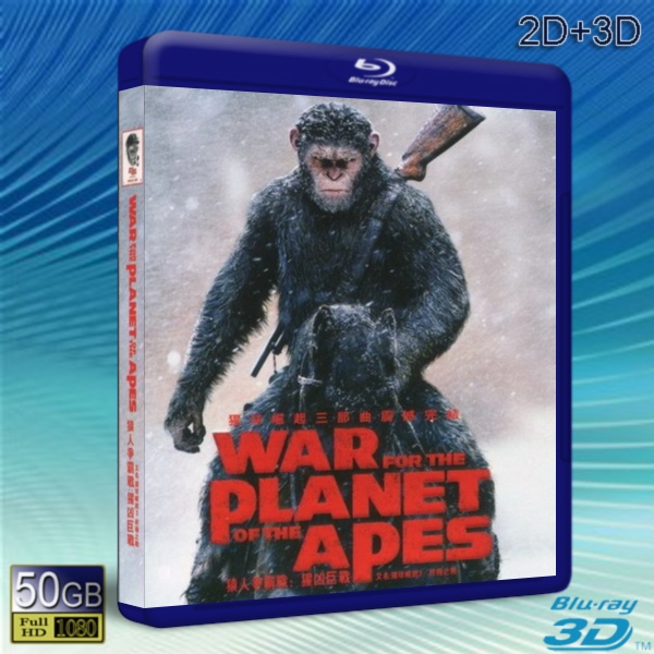  (優惠50G-2D+3D) 猩球崛起：終極決戰 War For The Planet Of The Apes (2017) 藍光影片50G