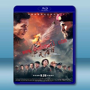 空天獵 <搶先版> (2017)  藍光25G