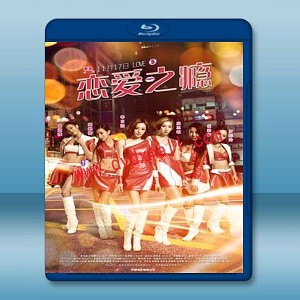 PG戀愛指引 (2017) 藍光25G