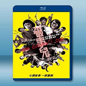 破事兒 (2007) 藍光影片25G