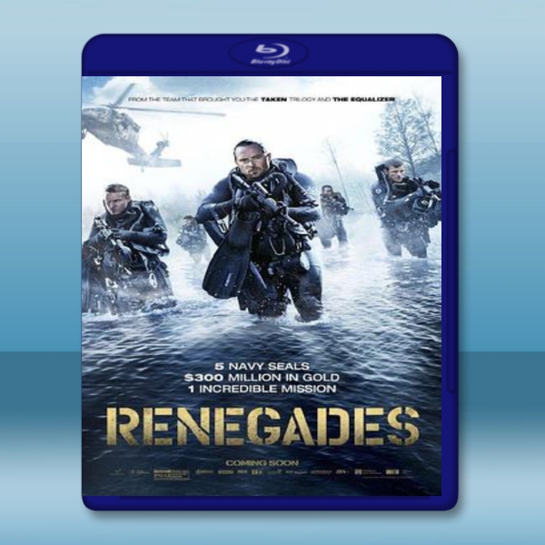  潛龍突擊隊 Renegades <搶先版> ( (2017) 藍光影片25G